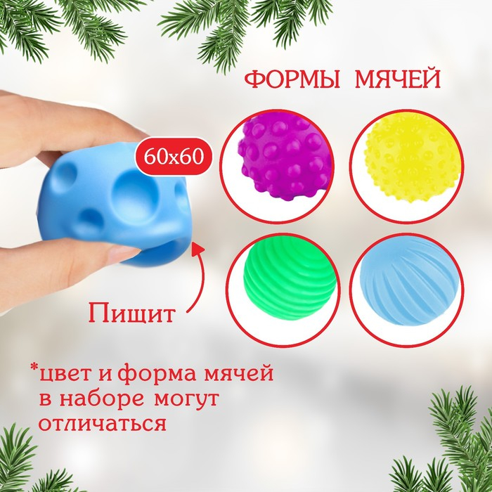 Подарочный набор развивающих тактильных мячиков «Новогодний подарок», 7 шт., новогодняя подарочная упаковка, Крошка Я Подарочный набор развивающих тактильных мячиков «Новогодний подарок», 7 шт., новогодняя подарочная упаковка, Крошка Я