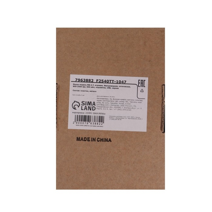 Мышь MB-2.7, игровая, беспроводная, оптическая, 800-2400 dpi, 500 мАч, подсветка, USB,черная Мышь MB-2.7, игровая, беспроводная, оптическая, 800-2400 dpi, 500 мАч, подсветка, USB,черная