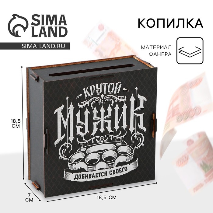 Копилка «Крутой мужик», 19 х 18 х 8 см. Копилка «Крутой мужик», 19 х 18 х 8 см.
