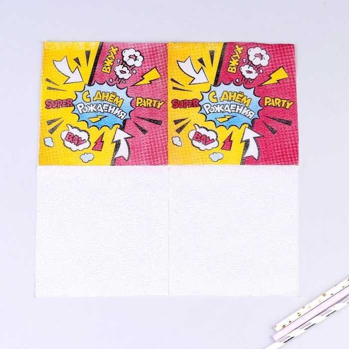 Салфетки бумажные «С днём рождения», super party, однослойные, 24х24 см, набор 50 шт. Салфетки бумажные «С днём рождения», super party, однослойные, 24х24 см, набор 50 шт.