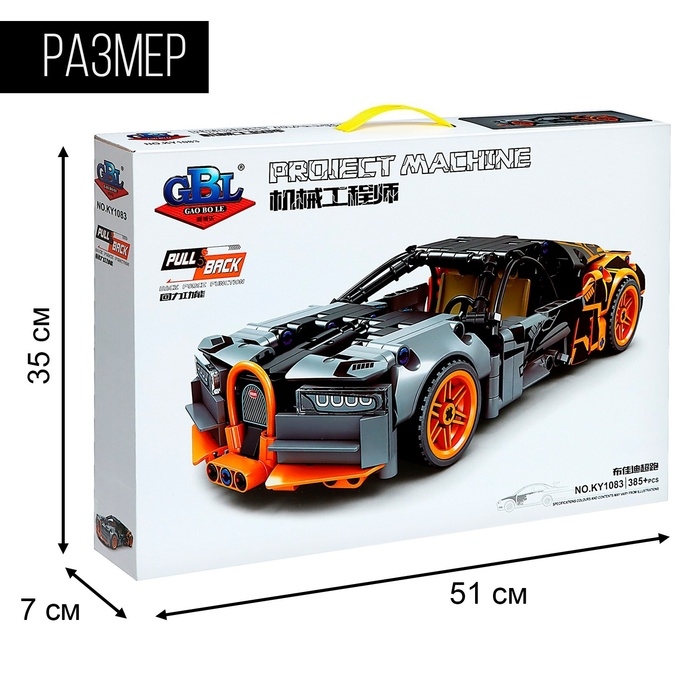 Конструктор Гонка «Бугатти», инерция, 385 деталей Конструктор Гонка «Бугатти», инерция, 385 деталей