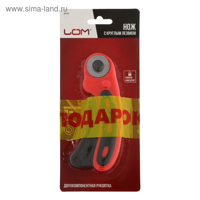 Дисковый нож ЛОМ, пластиковый корпус, лезвие-ролик, 28 мм + ПОДАРОК лезвия-ролики - 3 шт. Дисковый нож ЛОМ, пластиковый корпус, лезвие-ролик, 28 мм + ПОДАРОК лезвия-ролики - 3 шт.
