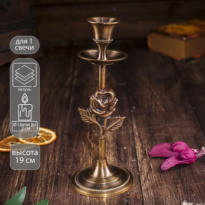 Подсвечник на 1 свечу Подсвечник на 1 свечу "Роза" антик, латунь, 19 см