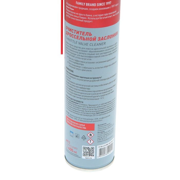 Очиститель карбюратора и дросселя LAVR, 400 мл, аэрозоль Ln1493 Очиститель карбюратора и дросселя LAVR, 400 мл, аэрозоль Ln1493