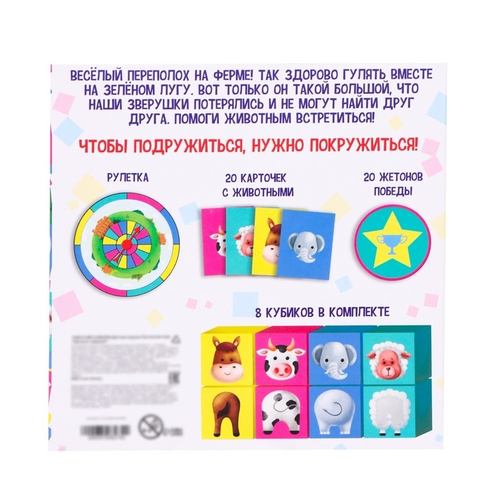 Настольная игра «Шустрые зверушки», 1-4 игрока, 3+ Настольная игра «Шустрые зверушки», 1-4 игрока, 3+