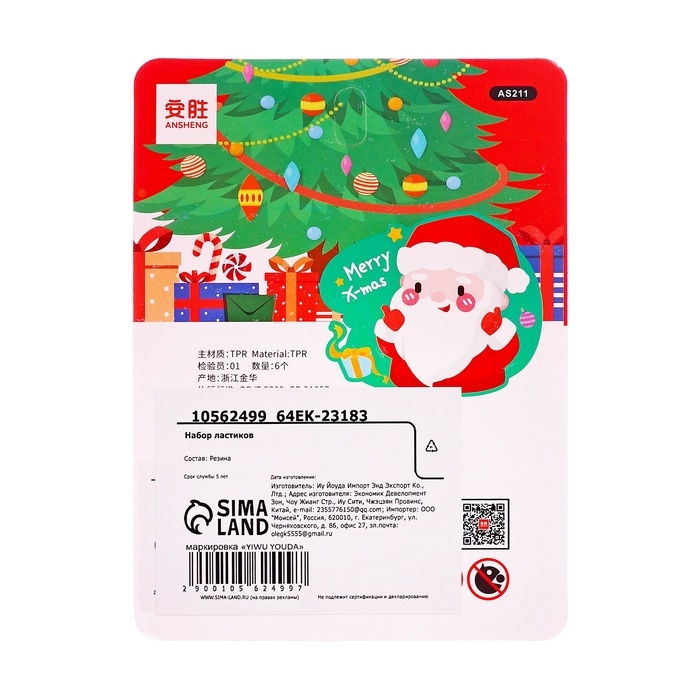 Набор ластиков фигурных, 6 штук, новогодние, в блистере Набор ластиков фигурных, 6 штук, новогодние, в блистере
