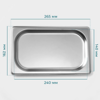 Гастроемкость 1/4 из нержавеющей стали, 20 мм, 26,4×16×2 см, толщина 0,8 мм