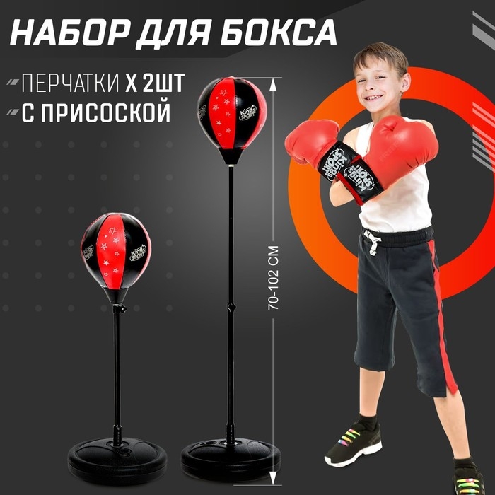 Набор для бокса «Профи 2», напольная груша с присоской, перчатки, высота 70-100 см Набор для бокса «Профи 2», напольная груша с присоской, перчатки, высота 70-100 см