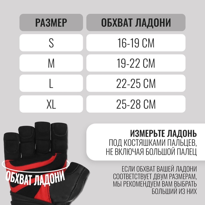 Спортивные перчатки ONLYTOP модель 9000, р. M Спортивные перчатки ONLYTOP модель 9000, р. M