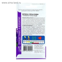 Семена цветов Вербена "Слезы Изиды" низкорослая, О, 7 шт