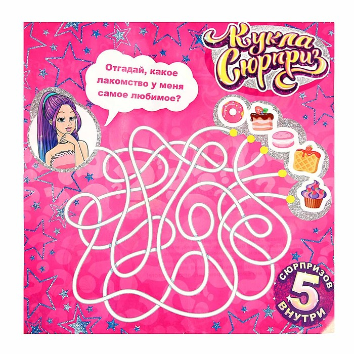 Кукла-сюрприз в тубусе, с аксессуарами, МИКС Кукла-сюрприз в тубусе, с аксессуарами, МИКС