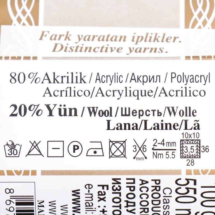 Пряжа Пряжа "Angora Gold Batik" 20% шерсть, 80% акрил 550м/100гр (5850)