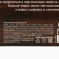 Новый год! Чай травяной «Согревайся этой зимой», 20 г