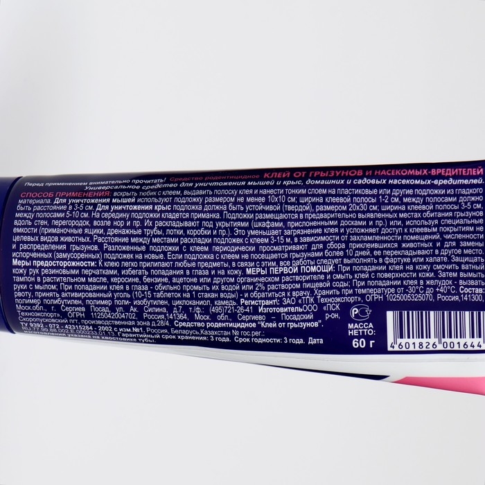 Клей от грызунов и насекомых Чистый дом туба 60 г Клей от грызунов и насекомых Чистый дом туба 60 г