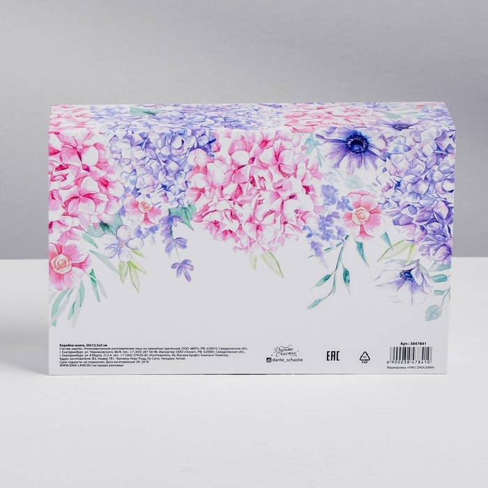 Коробка‒книга, упаковка подарочная, «Самой лучшей», 20 х 12.5 х 5 см Коробка‒книга, упаковка подарочная, «Самой лучшей», 20 х 12.5 х 5 см