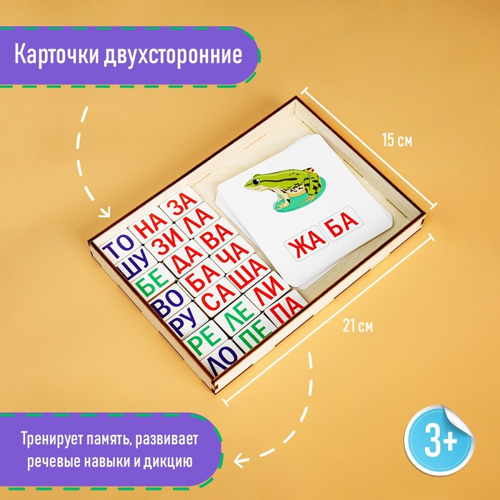 Дидактические игры и материалы «Учимся читать по слогам» Дидактические игры и материалы «Учимся читать по слогам»