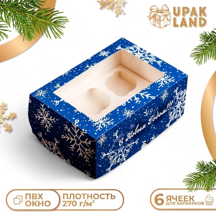 Новый год. Коробка для 6 капкейков с окном  Новый год. Коробка для 6 капкейков с окном "Снежинки", 25 х 17 х 10 см, упаковка