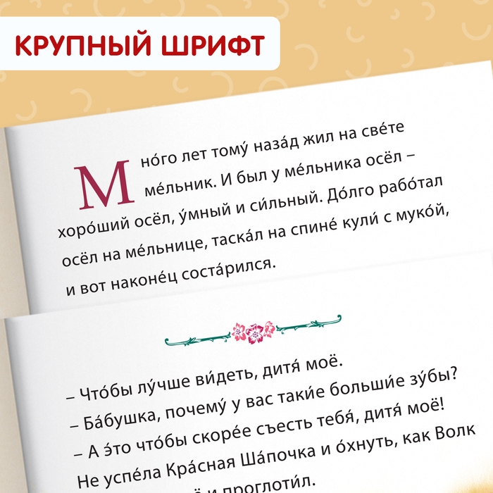 Набор книг «Читаем сами» 8 шт. Набор книг «Читаем сами» 8 шт.