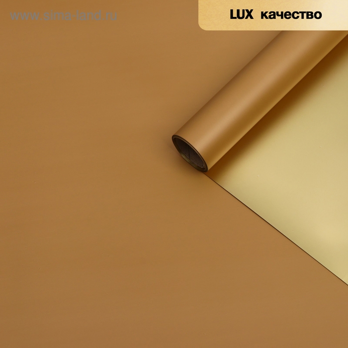 Пленка для цветов Пленка для цветов "Пленка с золотом", цвет бежевый, 58 см х 5 м