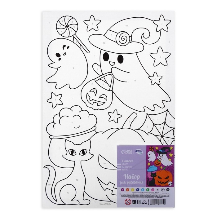 Картина по номерам на хеллоуин для детей «Подготовка к празднику», 20 х 30 см Картина по номерам на хеллоуин для детей «Подготовка к празднику», 20 х 30 см