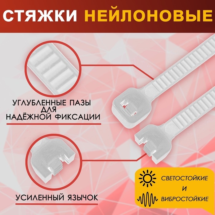 Хомут нейлоновый для стяжки, ТУНДРА, 4,8х500 мм, белый, 100 шт Хомут нейлоновый для стяжки, ТУНДРА, 4,8х500 мм, белый, 100 шт