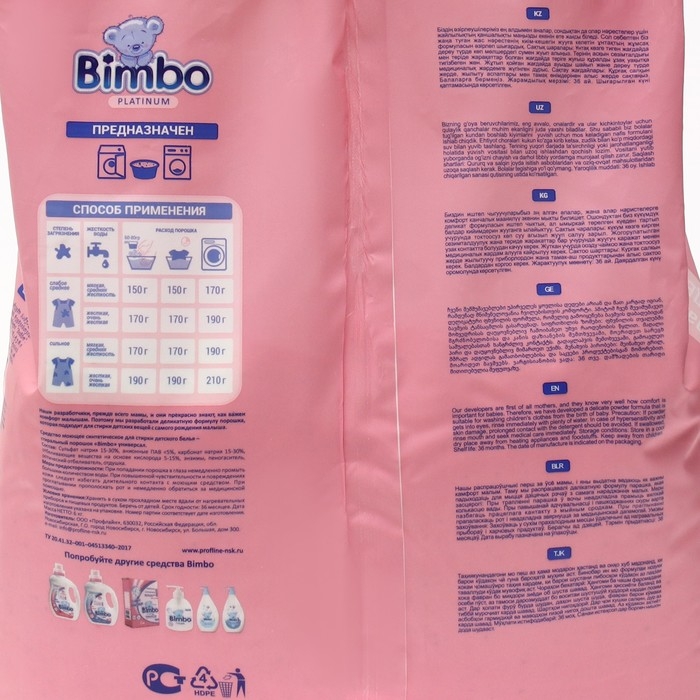 Стиральный порошок Bimbo Platinum универсальный, 6 кг Стиральный порошок Bimbo Platinum универсальный, 6 кг