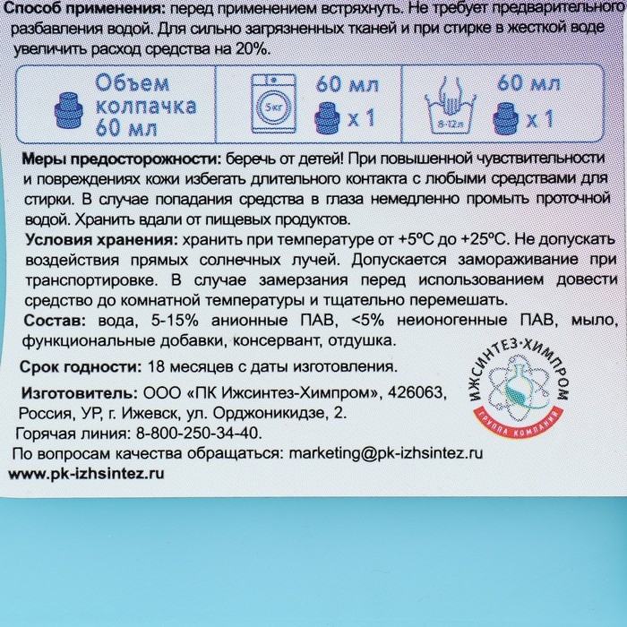 Гель для стирки цветных и черных изделий Bonix 20 л Гель для стирки цветных и черных изделий Bonix 20 л