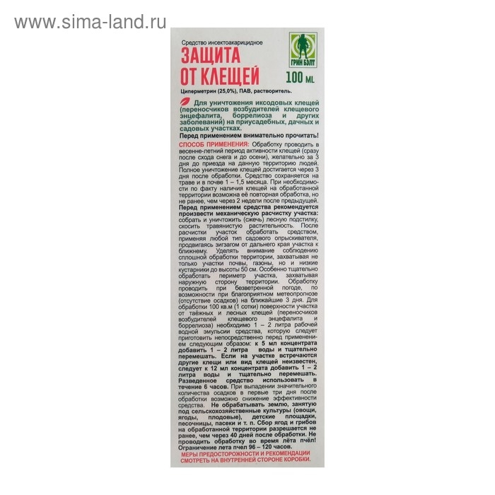 Средство от клещей  Средство от клещей "Green Belt", для защиты участка, флакон, 100 мл