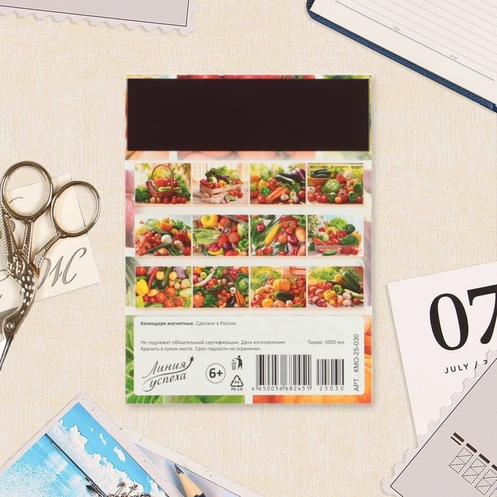 Календарь отрывной на магните Календарь отрывной на магните "Садово-огородный лунный календарь" 2025 год, 9,5 х 13 см