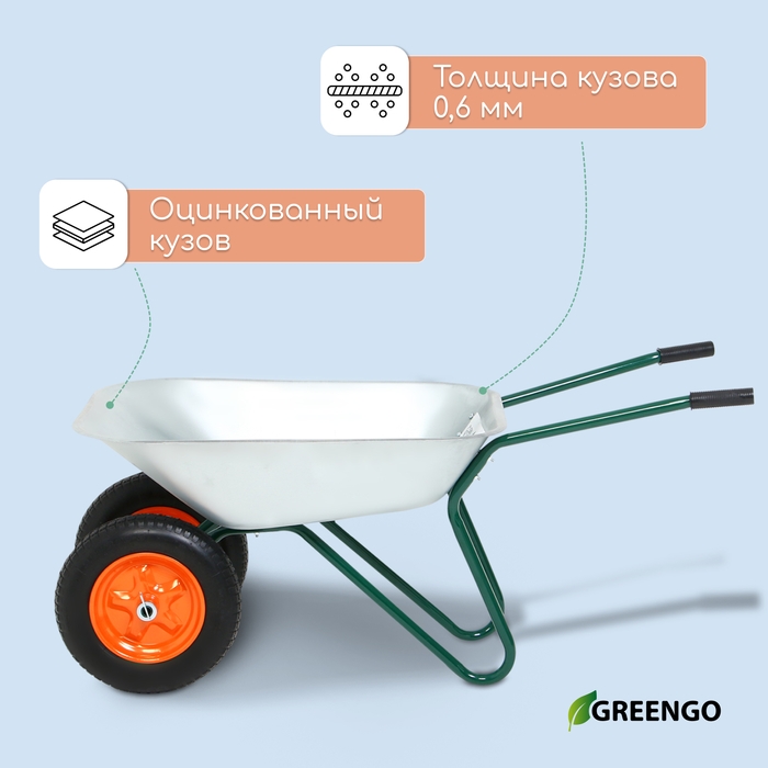 Тачка садовая, 2 пневмоколеса, груз/п 180 кг, объём 65 л, оцинкованный кузов 0,6 мм, Greengo Тачка садовая, 2 пневмоколеса, груз/п 180 кг, объём 65 л, оцинкованный кузов 0,6 мм, Greengo
