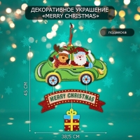 Декоративное украшение (подвеска) "Merry Christmas" 45х38,5 см