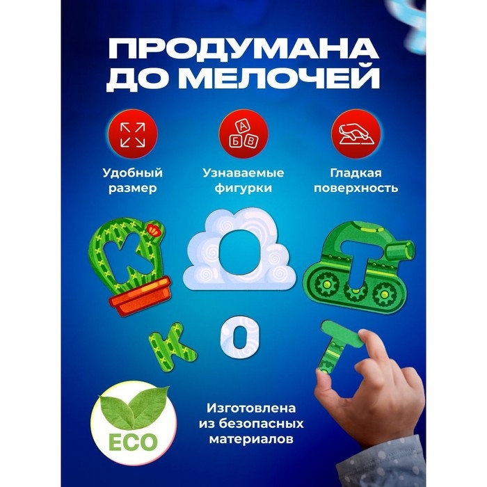 Обучающая игра «Азбука» Обучающая игра «Азбука»