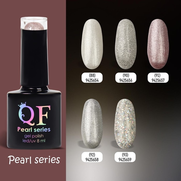 Гель лак для ногтей «PEARL SERIES», 3-х фазный, 8 мл, LED/UV, цвет (91) Гель лак для ногтей «PEARL SERIES», 3-х фазный, 8 мл, LED/UV, цвет (91)