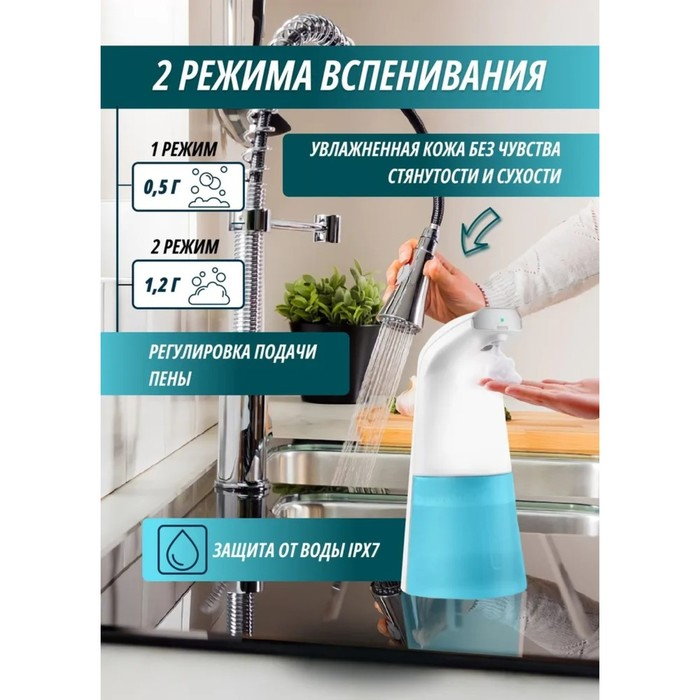 Диспенсер для антисептика/пенного мыла, 300 мл, сенсорный на батарейках, цвет белый Диспенсер для антисептика/пенного мыла, 300 мл, сенсорный на батарейках, цвет белый