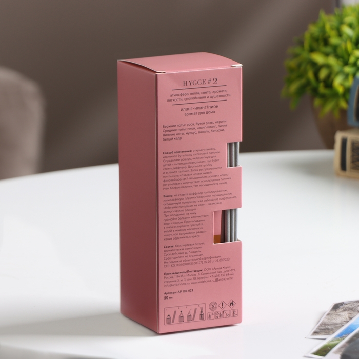 Диффузор Диффузор "Hygge" ароматический, 50 мл, иланг-иланг и пион