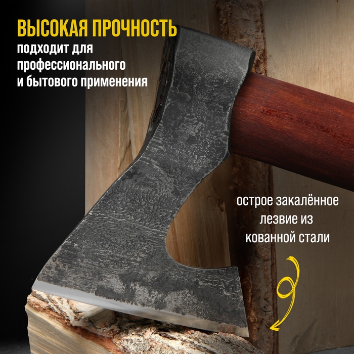 Топор охотничий кованый ТУНДРА ПРОФИ, топорище высшего сорта Топор охотничий кованый ТУНДРА ПРОФИ, топорище высшего сорта "дуб" воск, с чехлом, 1200 г