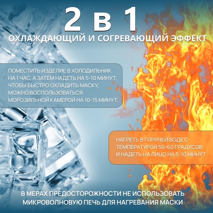 Гелевая маска для области вокруг глаз, 18,5 × 5 см, цвет розовый Гелевая маска для области вокруг глаз, 18,5 × 5 см, цвет розовый