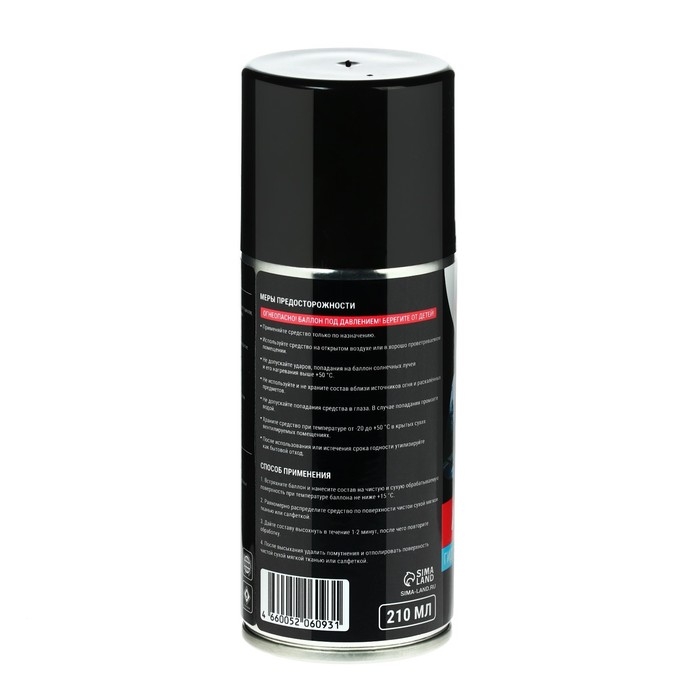 Антидождь Grand Caratt, 210 мл Антидождь Grand Caratt, 210 мл