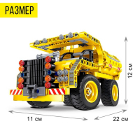 Конструктор техно «Карьерный грузовик», 2 варианта сборки, 361 деталь