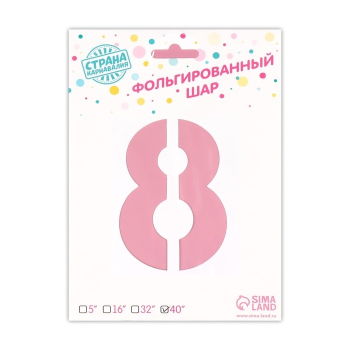 Шар фольгированный 40" &laquo;Цифра 8 с короной&raquo;, цвет розовый