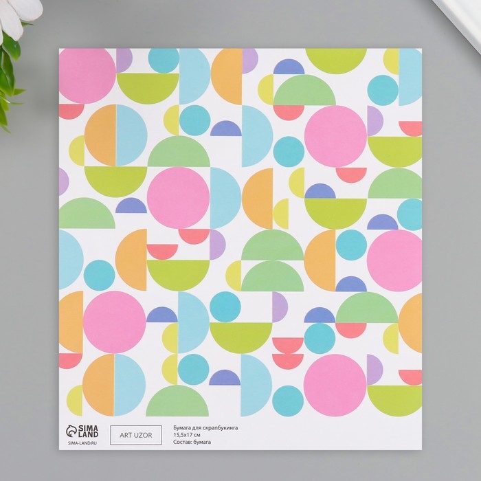 Бумага для скрапбукинга двусторонняя Бумага для скрапбукинга двусторонняя "Змейка и яркие круги" плотность 180 гр набор 10 шт 15,5х17 см
