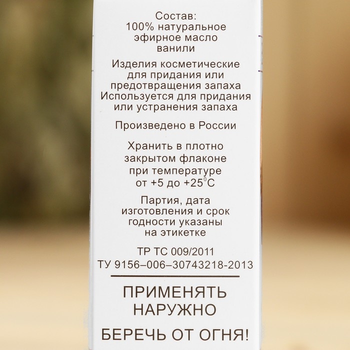 Эфирное масло Эфирное масло "Ваниль", флакон-капельница, аннотация, репеллент 10 мл