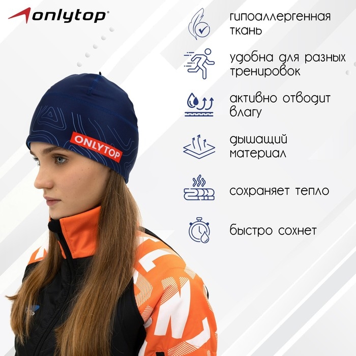 Шапка спортивная ONLYTOP, р. M, обхват 54-58 см Шапка спортивная ONLYTOP, р. M, обхват 54-58 см