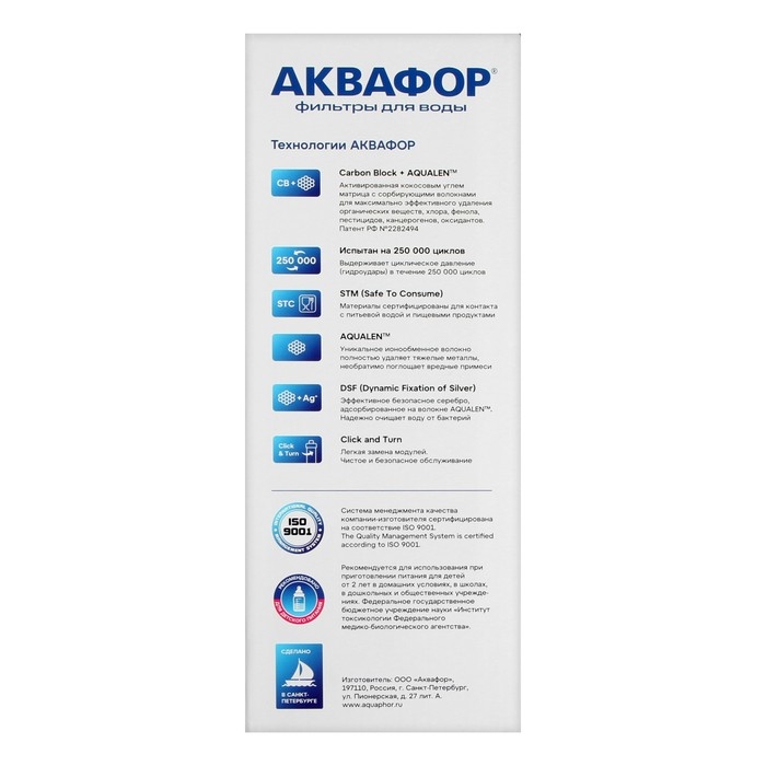 Система для фильтрации воды  Система для фильтрации воды "Аквафор" Кристалл А, К5/К2/К7, 26x9x35 см, с краном, 2 л/мин