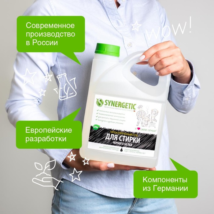 Жидкое средство для стирки Synergetic, гель, для разноцветных и чёрных тканей, 2.75 л Жидкое средство для стирки Synergetic, гель, для разноцветных и чёрных тканей, 2.75 л