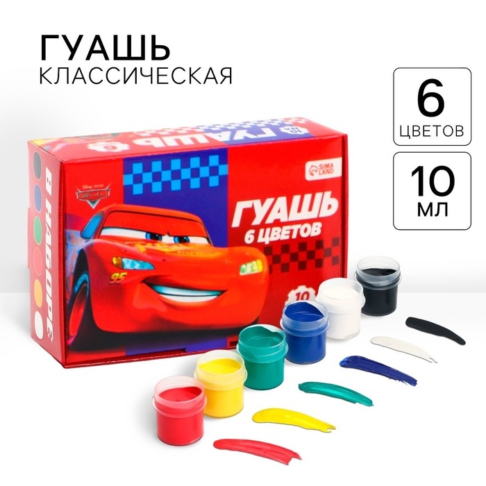 Гуашь 6 цветов по 10 мл, Тачки Гуашь 6 цветов по 10 мл, Тачки