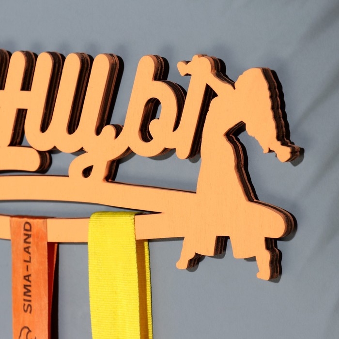 Медальница  Медальница "Танцы" оранжевый цвет, 28х12 см