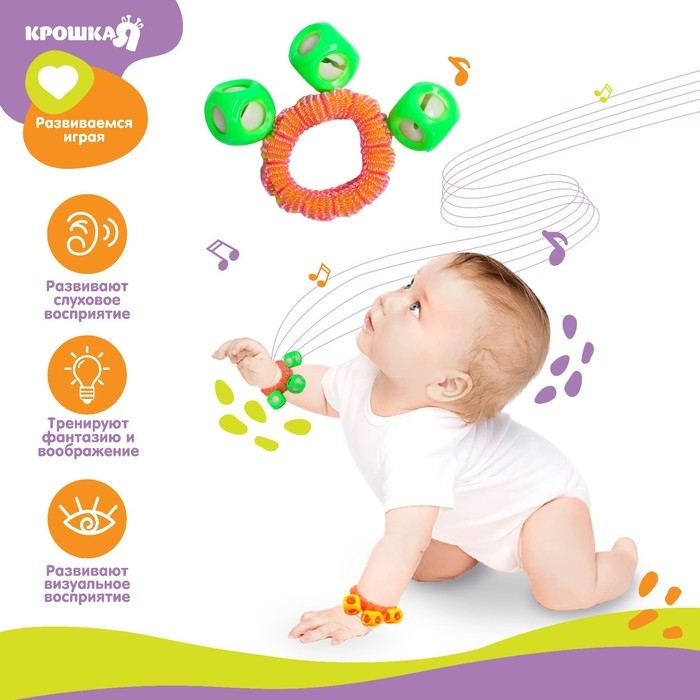 Погремушка - браслет «На ручку», 3 бубенчика, цвет МИКС, Крошка Я Погремушка - браслет «На ручку», 3 бубенчика, цвет МИКС, Крошка Я