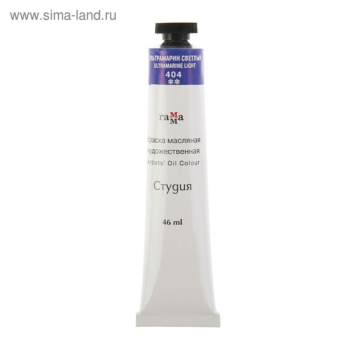 Краска масляная в тубе 46 мл, Гамма  Краска масляная в тубе 46 мл, Гамма "Студия", №404 ультрамарин светлый