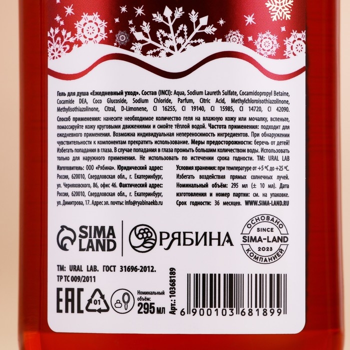 Гель для душа «Тёплый вечер у камина», 295 мл, аромат пряного глинтвейна, Новый Год Гель для душа «Тёплый вечер у камина», 295 мл, аромат пряного глинтвейна, Новый Год